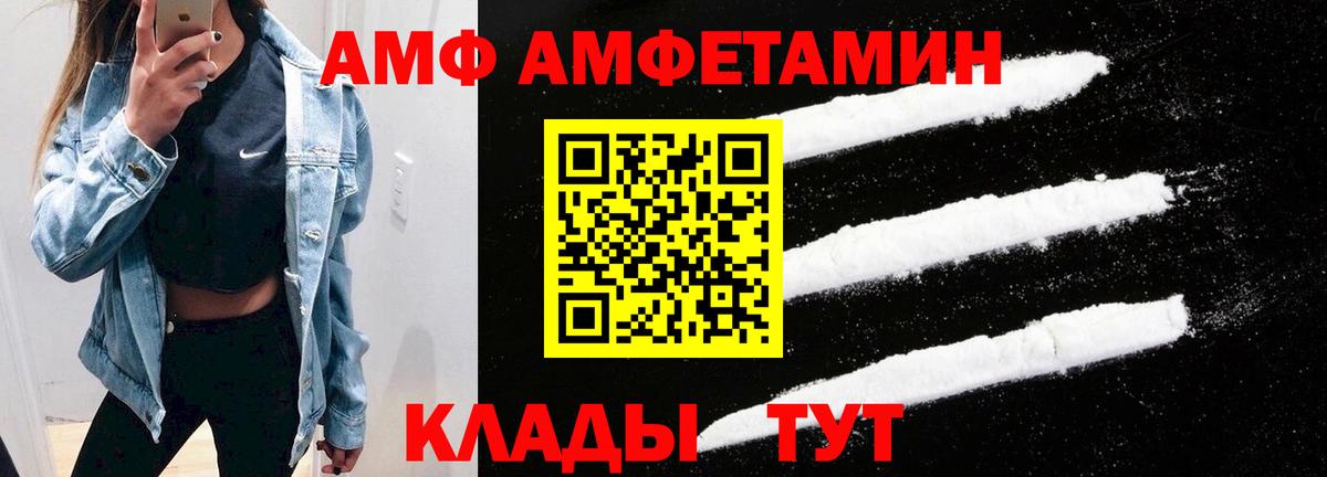 Александров  Amphetamine  Вход с VPN  Amphetamine  Амфетамин Premium 