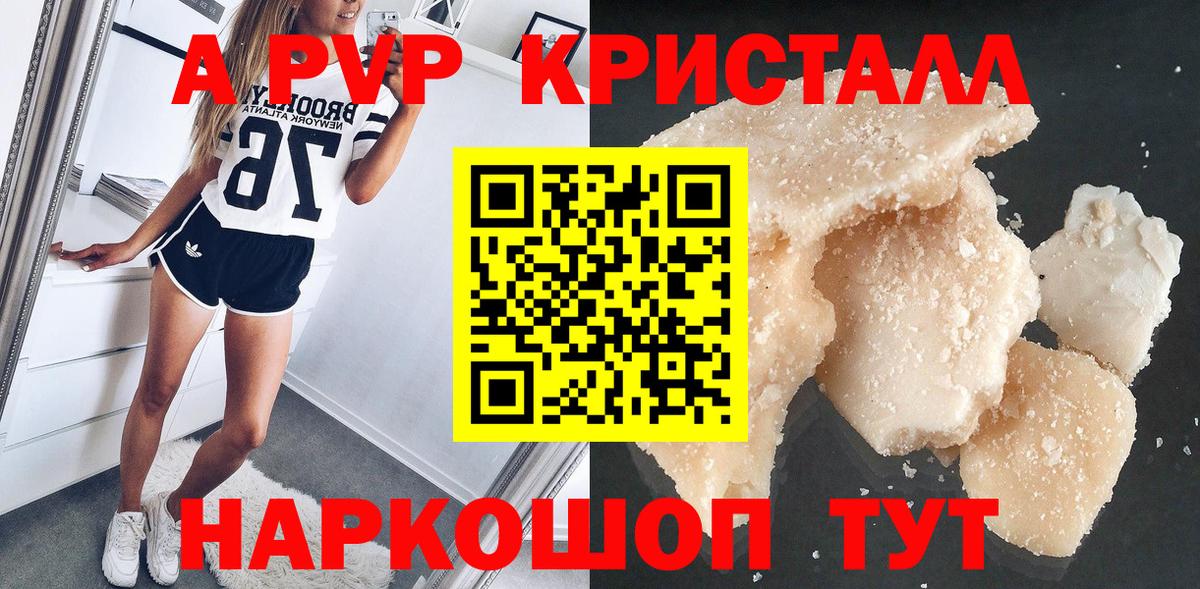 Alpha PVP крисы CK  Alfa_PVP  Alpha-PVP СК КРИС  Александров  Вход с VPN  Alpha-PVP Crystall 