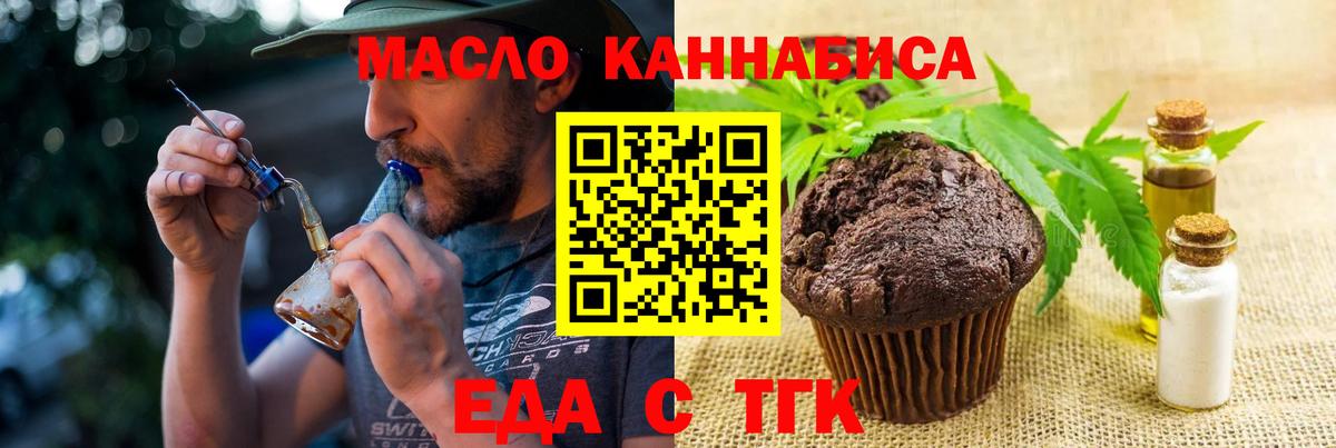 Александров  Еда ТГК марихуана  Вход с VPN 