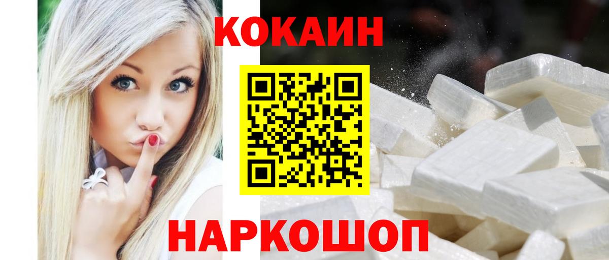 КОКАИН FishScale  COCAIN 98%  Вход с VPN  Александров 