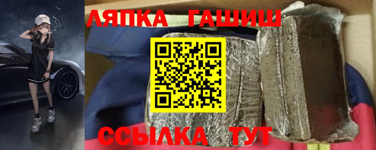 Гашиш Изолятор  Вход с VPN  ГАШ  Александров  ГАШИШ убойный 
