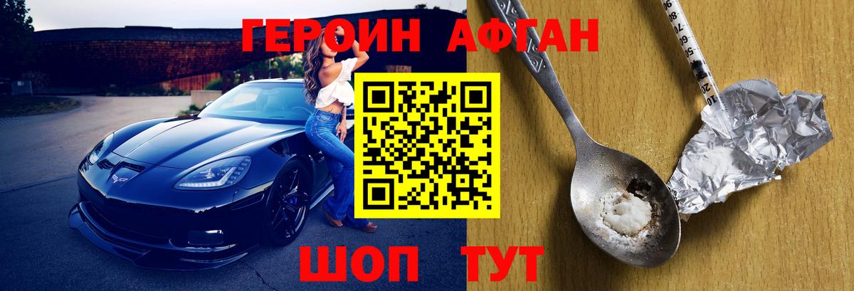 Героин герыч  Героин  Александров  Вход с VPN 