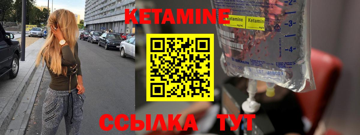 КЕТАМИН ketamine Александров