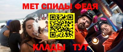 меф Наро-Фоминск