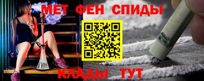 меф Наро-Фоминск