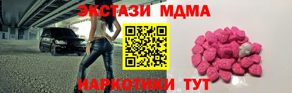 МДМА  Вход с VPN  MDMA молли  Александров  МДМА VHQ 
