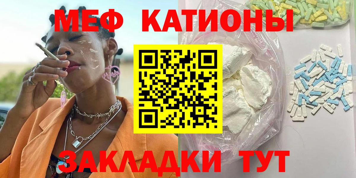 Меф мяу мяу  Александров