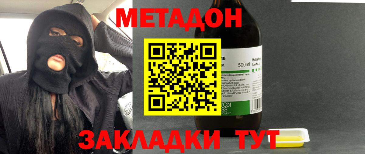 Александров  Метадон мёд  Вход с VPN 