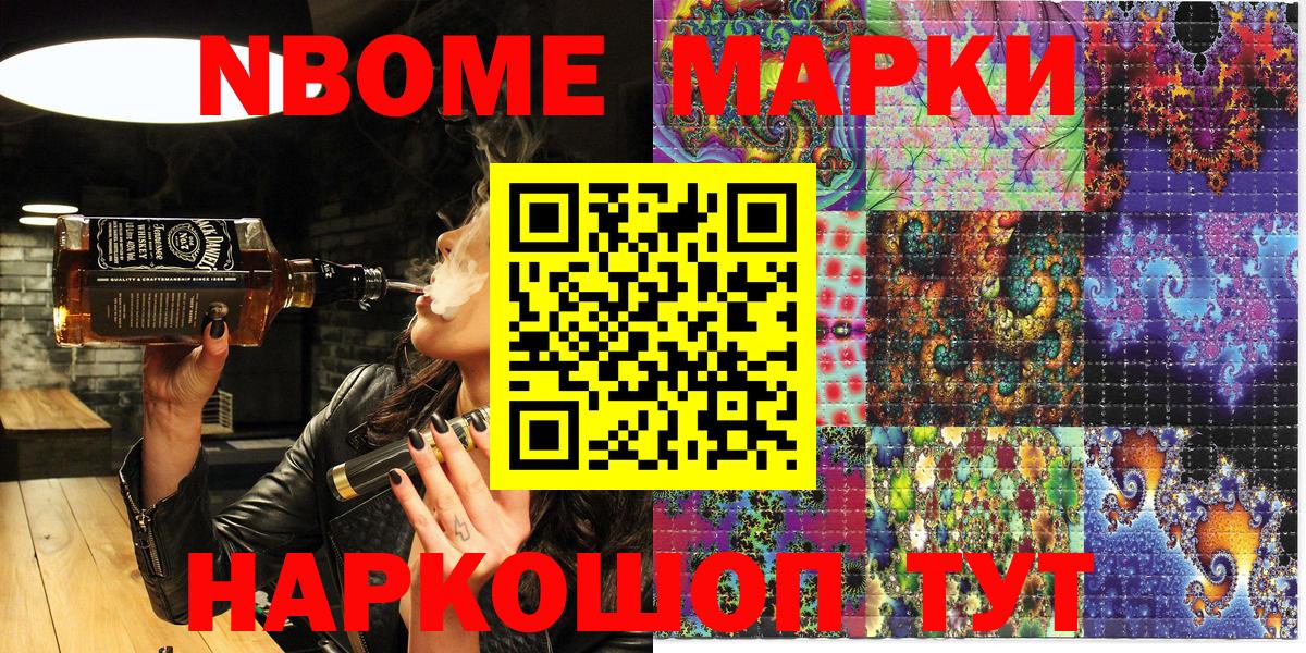 Марки 25I-NBOMe 1,8мг  Вход с VPN  Александров 