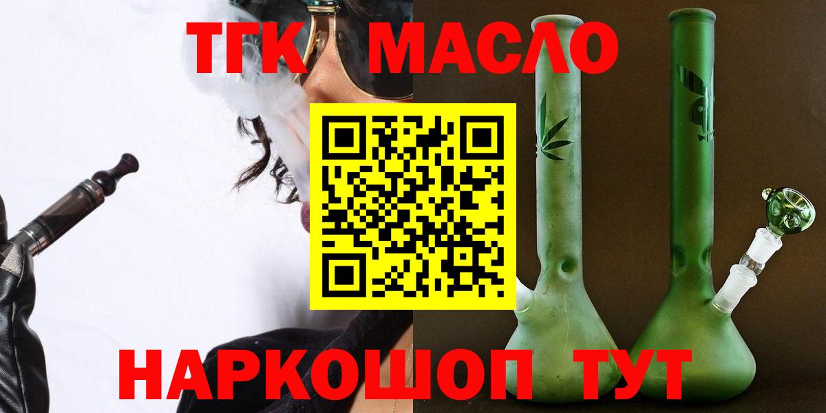 Дистиллят ТГК THC oil  Вход с VPN  Александров 