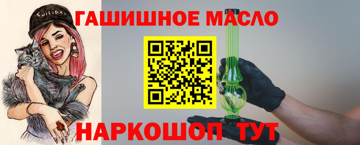 Дистиллят ТГК THC oil Александров